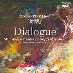 cd audio dialogue mandoline
